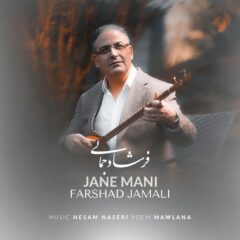 کاور جان منی از فرشاد جمالی