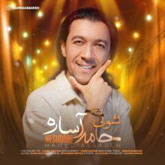 کاور نشونی از حامد آساره