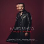 حامد بهراد – شدی ماهم