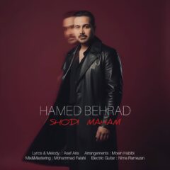 کاور شدی ماهم از حامد بهراد