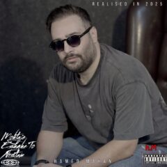 کاور محتاج عشق تو نیستم از حامد ماهان