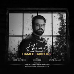 کاور خیال از حامد تاری پور