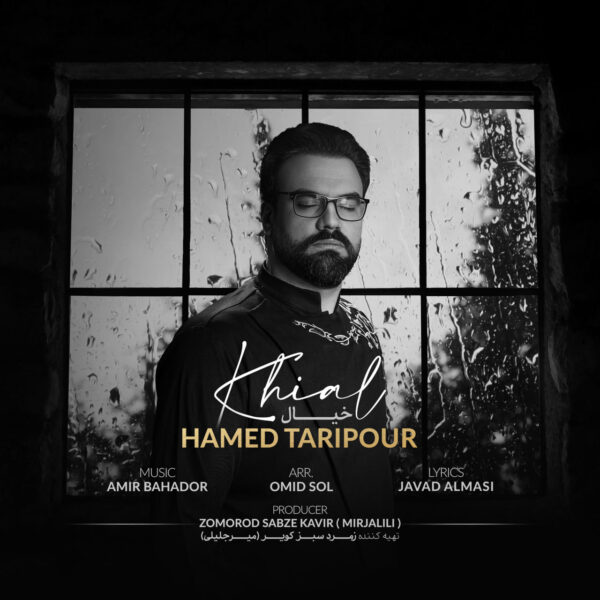 کاور آهنگ خیال از حامد تاری پور