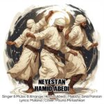 حمید عابدی – نیستان