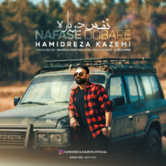 کاور نفس دوباره از حمیدرضا کاظمی