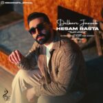 حسام رستا – دلبر جذاب