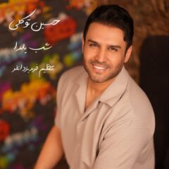 کاور شب یلدا از حسین توکلی