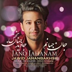 کاور جان و جهانم از جاوید جهانبخش