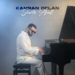 کامران دلان – شرط اول (آکوستیک ورژن)