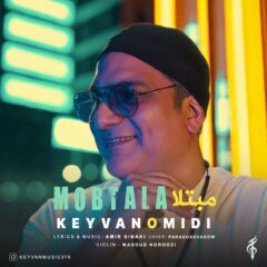 کاور مبتلا از کیوان امیدی