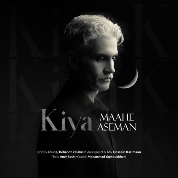 کاور آهنگ ماه آسمان از کیا