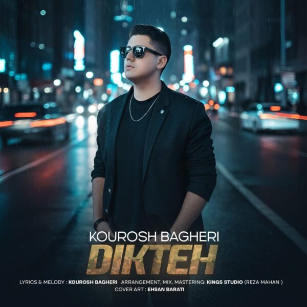 کاور آهنگ دیکته از کورش باقری