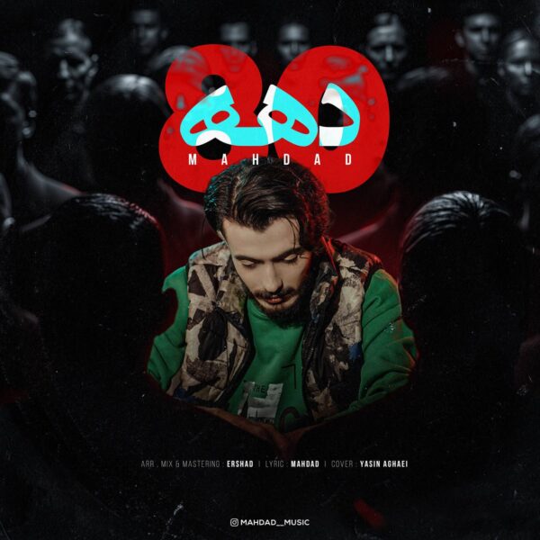 کاور آهنگ دهه هشتاد از مهداد