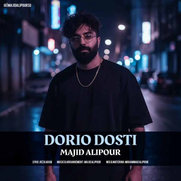 کاور آهنگ دوری و دوستی از مجید علیپور