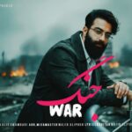 مجید علیپور – جنگ