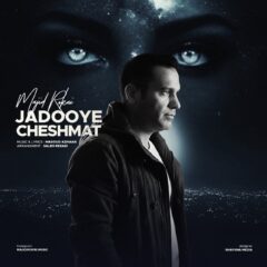 کاور جادوی چشمات از مجید رکنی