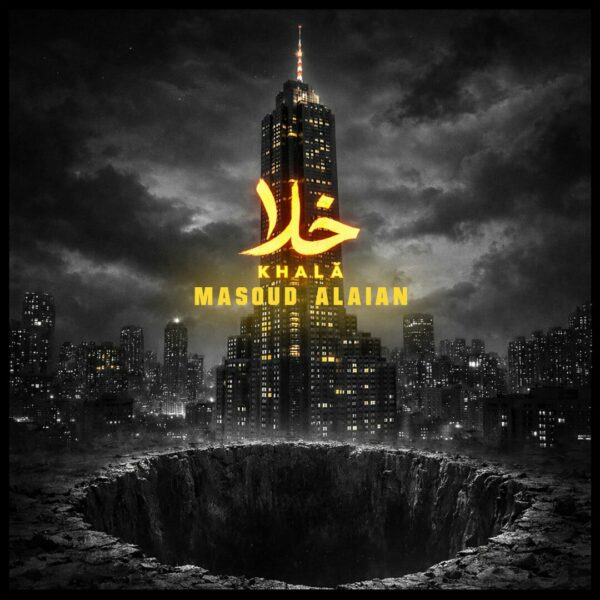 کاور آهنگ خلا از مسعود علائیان