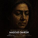 مسعود دهش – Behind The Screens