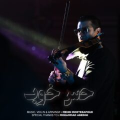 کاور حس خوب از مهدی مرتضی پور