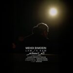 مهدی بی معین – لام تا کام