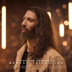 کاور تموم زندگیم از مهراد توکلیان