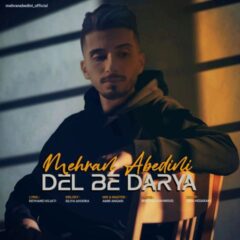 کاور دل به دریا از مهران عابدینی