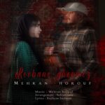 مهران حروف – روبان قرمز