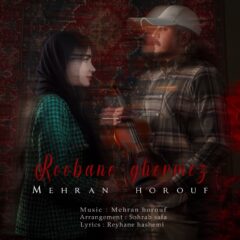 کاور روبان قرمز از مهران حروف