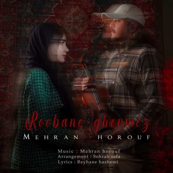 کاور آهنگ روبان قرمز از مهران حروف