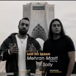 ویدیو جدید مهران مستی و سلی – سگ دو زدن