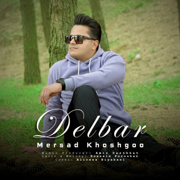 کاور آهنگ دلبر از مرصاد خوشگو