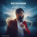 میثم راد – ماه قشنگم