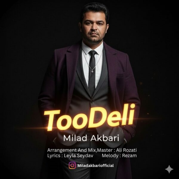 کاور آهنگ تو دلی از میلاد اکبری