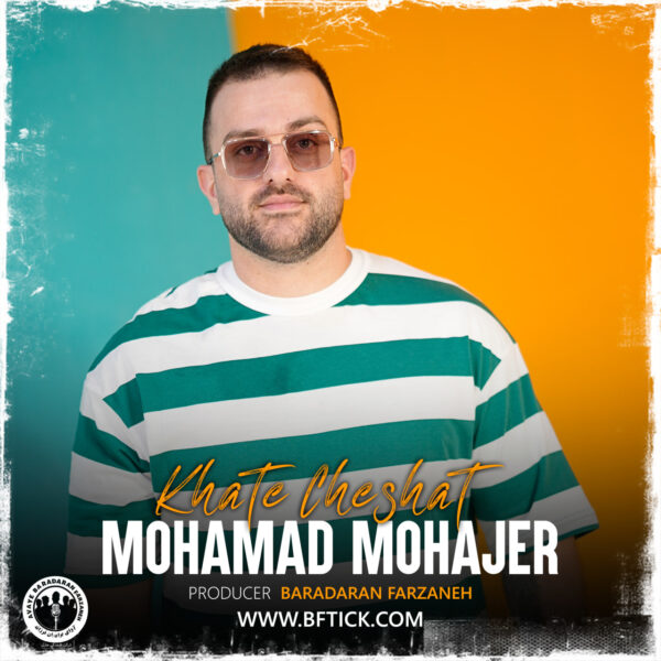 کاور آهنگ خط چشات از محمد مهاجر