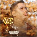 محمد طاها اعتمادی – مادرانه