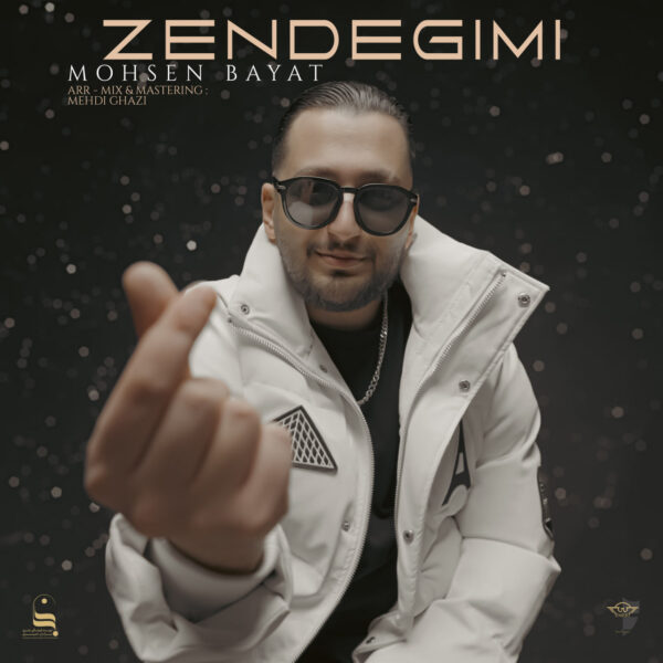 کاور آهنگ زندگیمی از محسن بیات