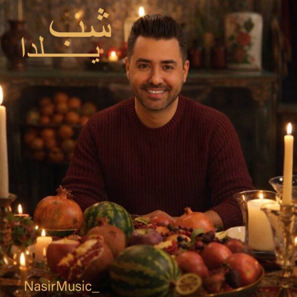 کاور آهنگ شب یلدا از نصیر