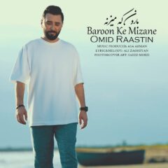 کاور بارون که میزنه از امید راستین