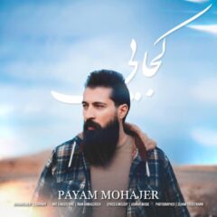 کاور کجایی از پیام مهاجر