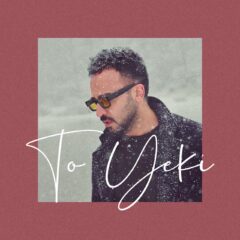 کاور تو یکی از پدرام شانه ساز