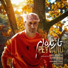 کاور تا زنده ام از پیوند