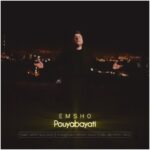 پویا بیاتی – امشو