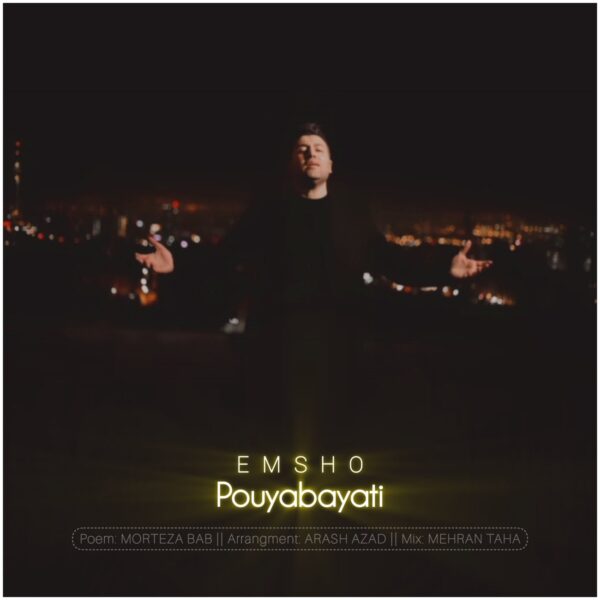 کاور آهنگ امشو از پویا بیاتی