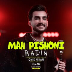 کاور ماه پیشونی از رادین