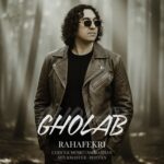 رها فکری – قلاب