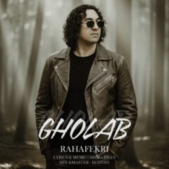 کاور قلاب از رها فکری