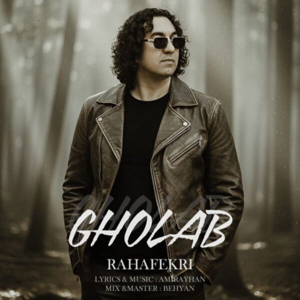 کاور آهنگ قلاب از رها فکری