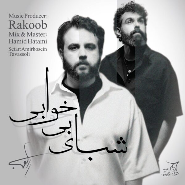 کاور آهنگ شبای بی خوابی از راکوب