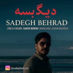 کاور دیگه بسه از صادق بهراد