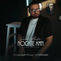 کاور نقطه امن (ورژن پیانو) از سعید آرکا